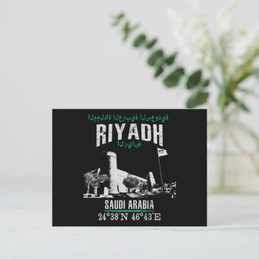 Riyadh Briefkaart (Staand voorkant)