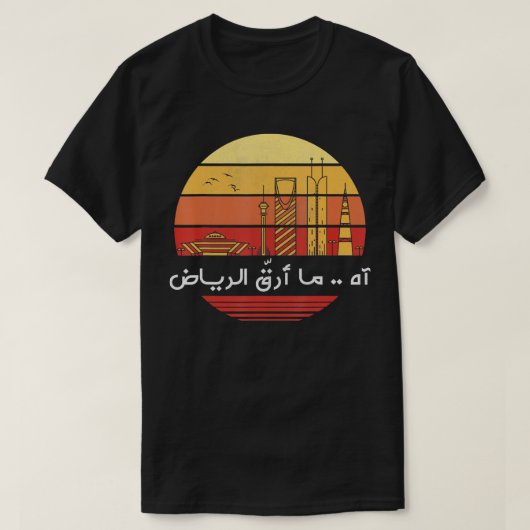Riyadh Saoedi-Arabië  Sunset T-shirt (Design voorkant)