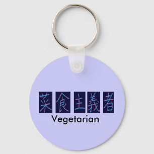 Riyah-Li Design Kanji Vegetarian Sleutelhanger