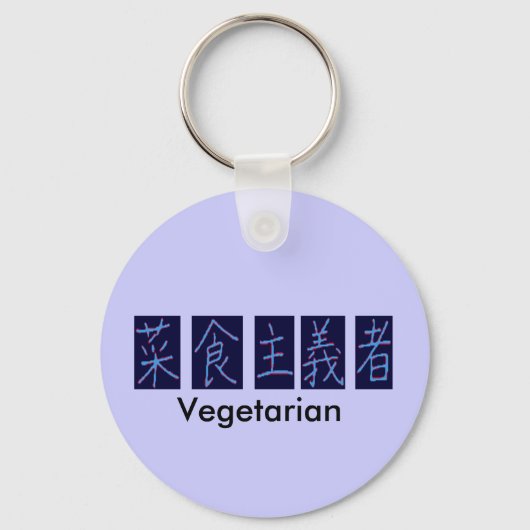 Riyah-Li Design Kanji Vegetarian Sleutelhanger (Voorkant)