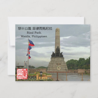 Rizal Park, Manila, Philppines Post Card. Briefkaart