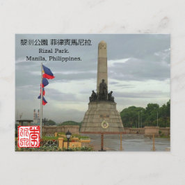 Rizal Park, Manila, Philppines Post Card. Briefkaart