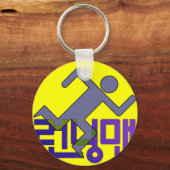 RM-Sleutelhanger Sleutelhanger (Voorkant)