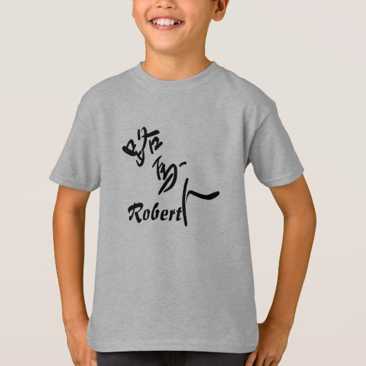 ROBERT - Your firstname in Japanese Kanji T-shirt (Voorkant)