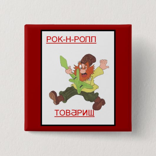 Rock en Roll, Comrade. Vierkante Button 5,1 Cm (Voorkant)