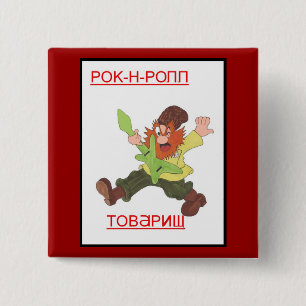 Rock en Roll, Comrade. Vierkante Button 5,1 Cm