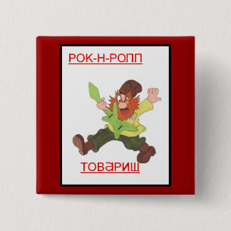 Rock en Roll, Comrade. Vierkante Button 5,1 Cm