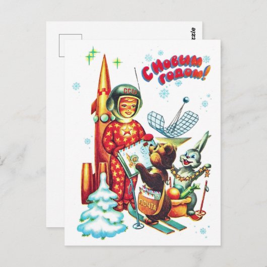 Rocket boy die mails van postdieren ontvangt briefkaart (Voorkant / Achterkant)