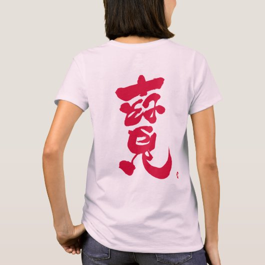 rode achterafdruk behandelen t-shirt (Achterkant)