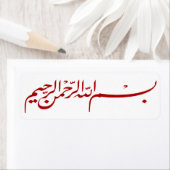 Rode Bismillah Allah islamitisch label sticker (Insitu)