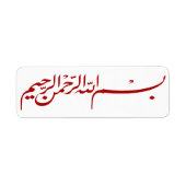 Rode Bismillah Allah islamitisch label sticker (Voorkant)