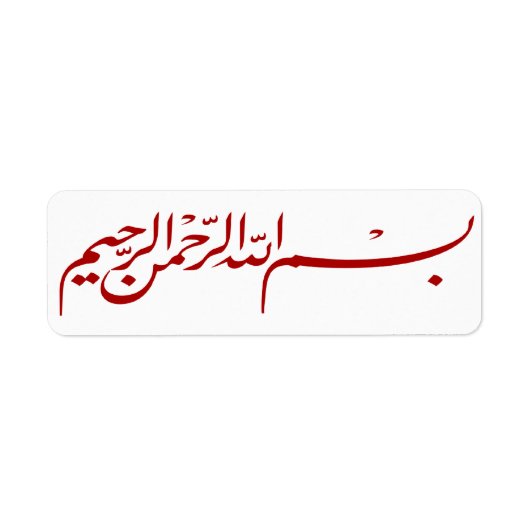 Rode Bismillah Allah islamitisch label sticker (Voorkant)
