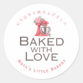 Rode Bloemige Mixer Waterverf Gebakken met Liefde Ronde Sticker (Voorkant)