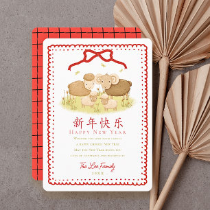 Rode Boog Schapenfamilie Chinees Nieuwjaar Feestdagenkaart