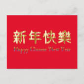 Rode Chinees Nieuwjaar Feestdagenkaart (Voorkant)