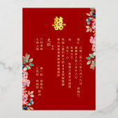 Rode Chinese bruiloft met dubbel geluk floral Folie Uitnodiging (Achterkant)