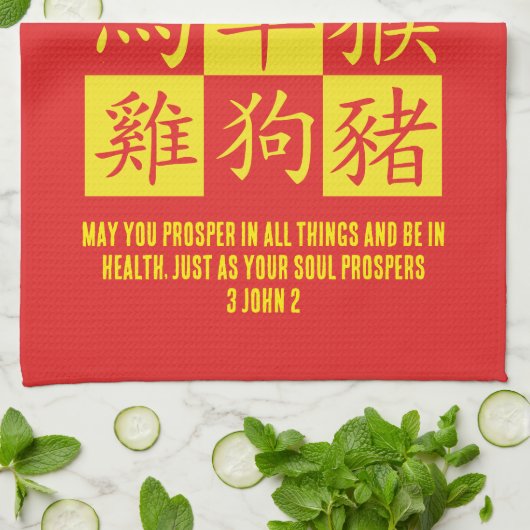 Rode Chinese dierenriem met Christelijk Bijbelvers Theedoek (Gevouwen)