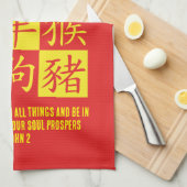 Rode Chinese dierenriem met Christelijk Bijbelvers Theedoek (Quarter Fold)