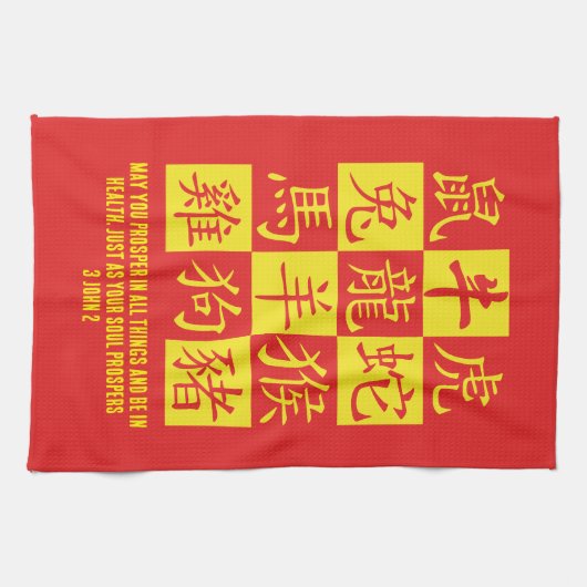 Rode Chinese dierenriem met Christelijk Bijbelvers Theedoek (Horizontaal)