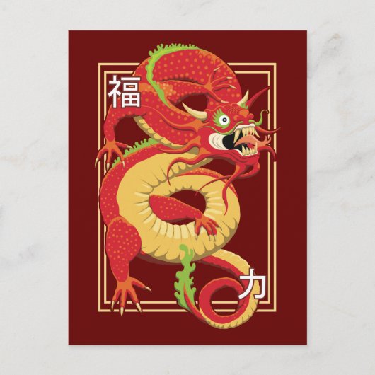 Rode Chinese Draak Briefkaart (Voorkant)
