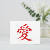 Rode Chinese liefdessymbool Briefkaart (Staand voorkant)