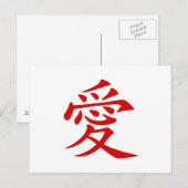Rode Chinese liefdessymbool Briefkaart (Voorkant / Achterkant)
