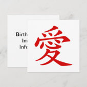 Rode Chinese liefdessymbool Kaart (Voorkant / Achterkant)