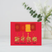 Rode Chinese nieuwjaarsfeestdag Briefkaart (Staand voorkant)