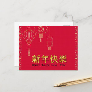 Rode Chinese nieuwjaarsfeestdag Briefkaart