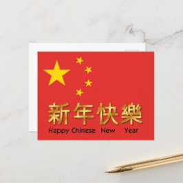 Rode Chinese nieuwjaarsfeestdag Briefkaart