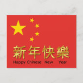 Rode Chinese nieuwjaarsfeestdag Briefkaart (Voorkant)