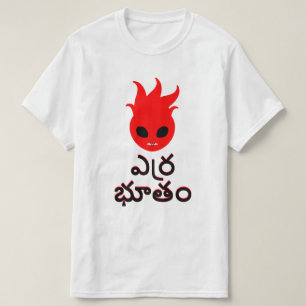 Rode Demon in Telugu, ఎర్ర భూతం T-shirt
