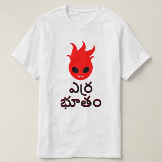 Rode Demon in Telugu, ఎర్ర భూతం T-shirt (Design voorkant)