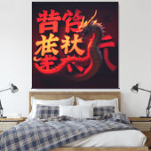 Rode Draak Tokio Canvas Afdruk (Insitu (Slaapkamer))