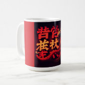 Rode Draak Tokio Koffiemok (Voorkant links)