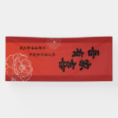 Rode Dubbele Geluk Chinese Bruiloft Banner Set 2 (Horizontaal)