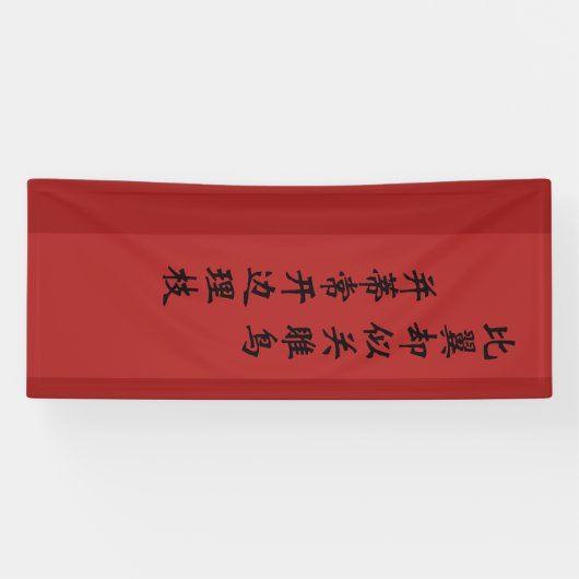 Rode Dubbele Geluk Chinese Bruiloft Banner Set 3 (Horizontaal)