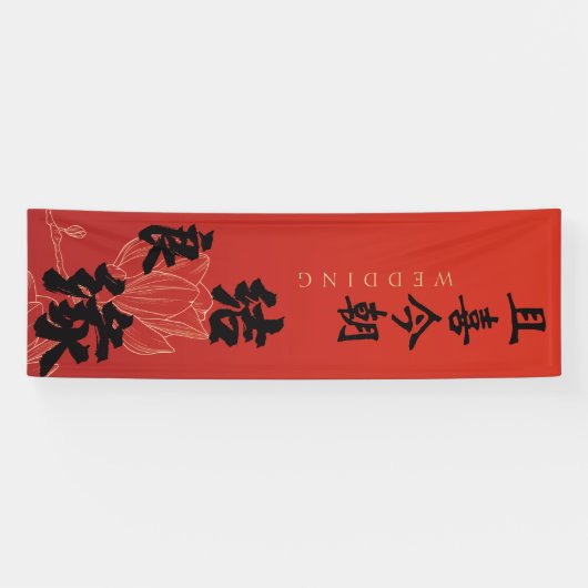 Rode Dubbele Geluk Chinese Bruiloft Banner Set 4 (Horizontaal)