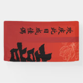 Rode Dubbele Geluk Chinese Bruiloft Banner Set 5 (Horizontaal)
