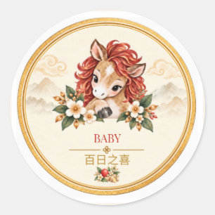 Rode Ei & Gember 百日 100 Dagen Feest Chinees Ronde Sticker