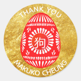 Rode EIER Feeststickers Chinese HOND Persoonlijk Ronde Sticker