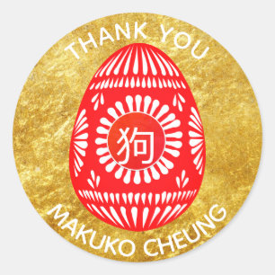 Rode EIER Feeststickers Chinese HOND Persoonlijk Ronde Sticker