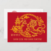 Rode en gouden Chinese tijger Briefkaart (Voorkant / Achterkant)