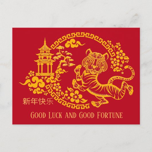 Rode en gouden Chinese tijger Briefkaart (Voorkant)