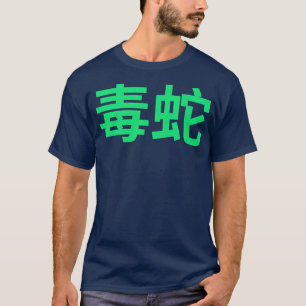 Rode en groene Venomous Cobra met Japanse Kanji G T-shirt
