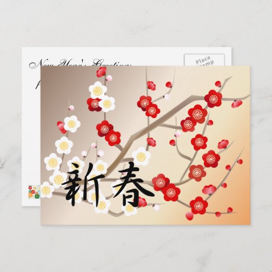 Rode en witte pruimenbloemen Groeten Briefkaart (Voorkant / Achterkant)