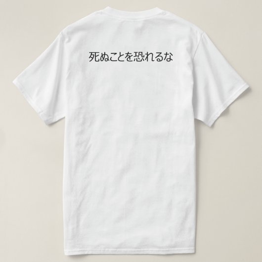 Rode en zwarte samurai t-shirt (Design achterkant)