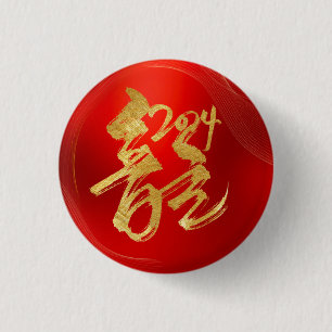 Rode Gouden Jaar van Draak 龍 Traditionele Chinese  Ronde Button 3,2 Cm