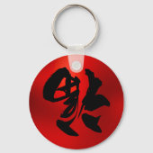 Rode Gouden Jaar van Draak 龍 Traditionele Chinese  Sleutelhanger (Achterkant)