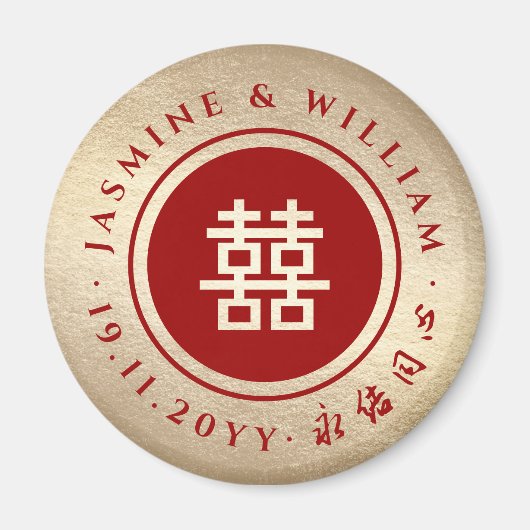 Rode Gouden Klassieke Cirkel Dubbele Xi Chinese Br Magneet (Voorkant)